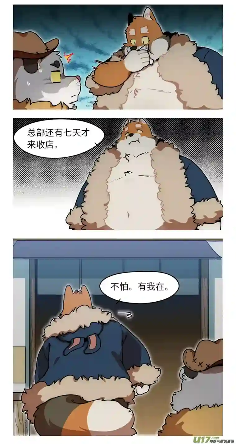 助合帮帮忙第39话 最糟的一天