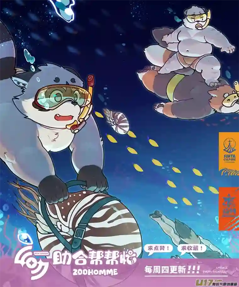 助合帮帮忙第39话 最糟的一天