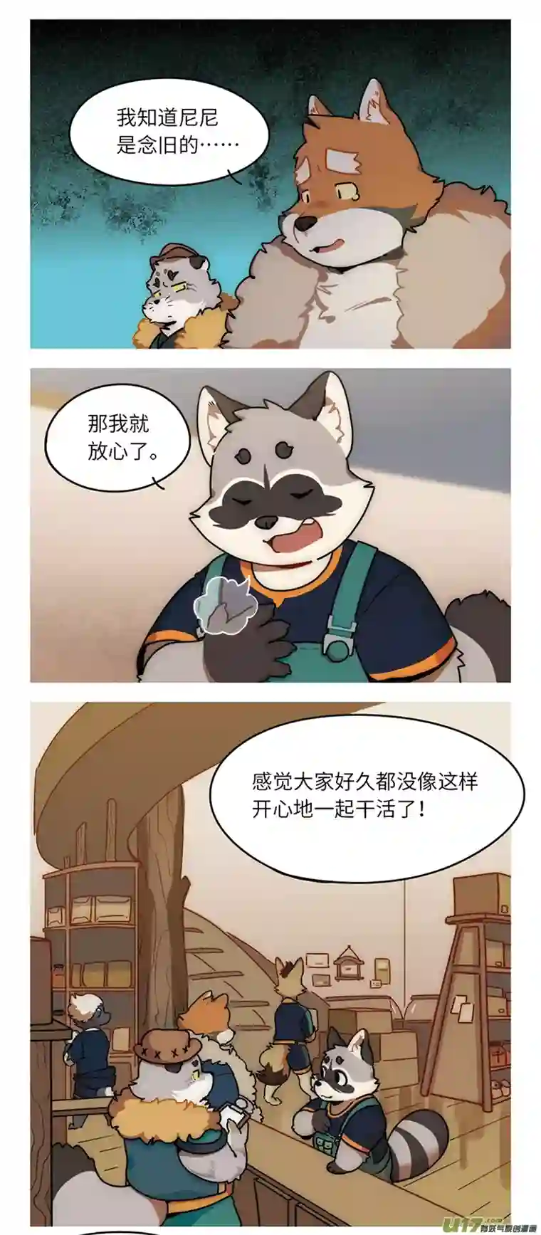 助合帮帮忙第39话 最糟的一天