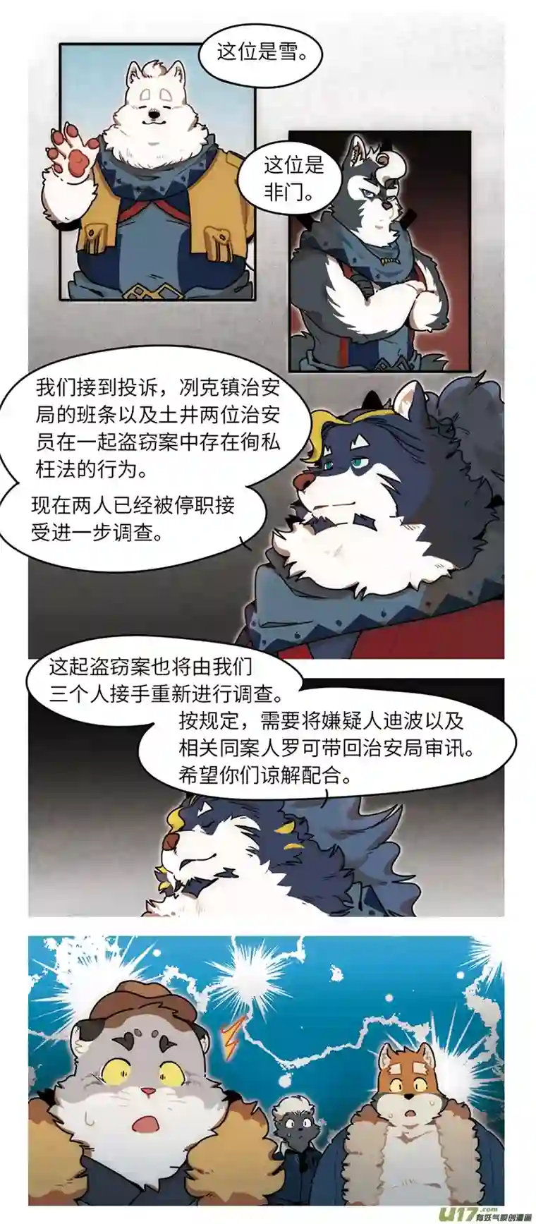 助合帮帮忙第39话 最糟的一天