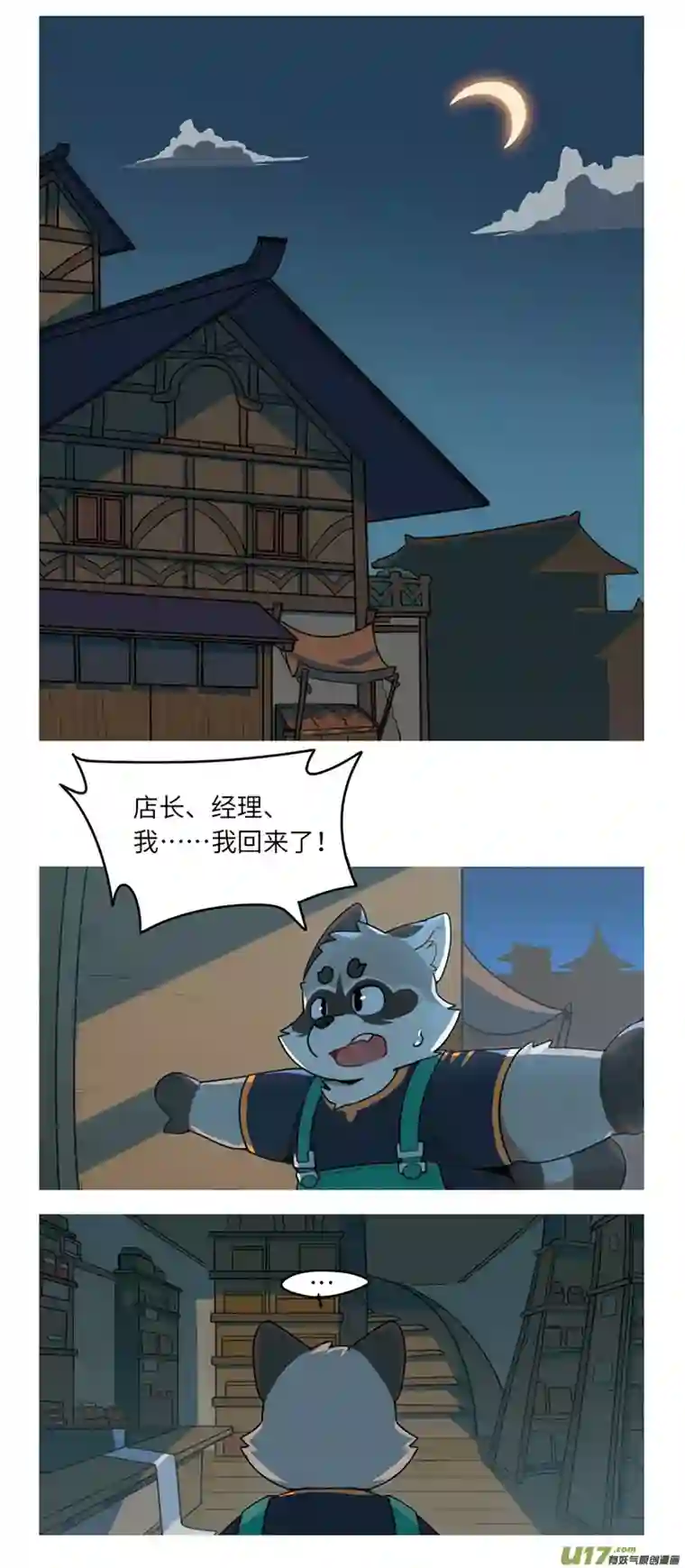 助合帮帮忙第41话 走投无路