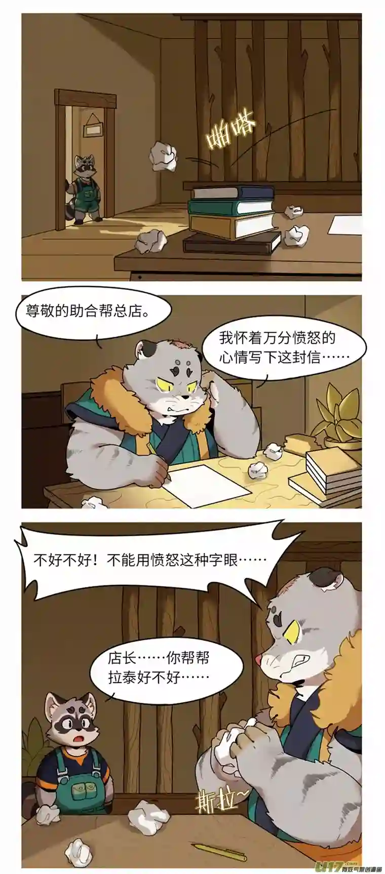 助合帮帮忙第41话 走投无路