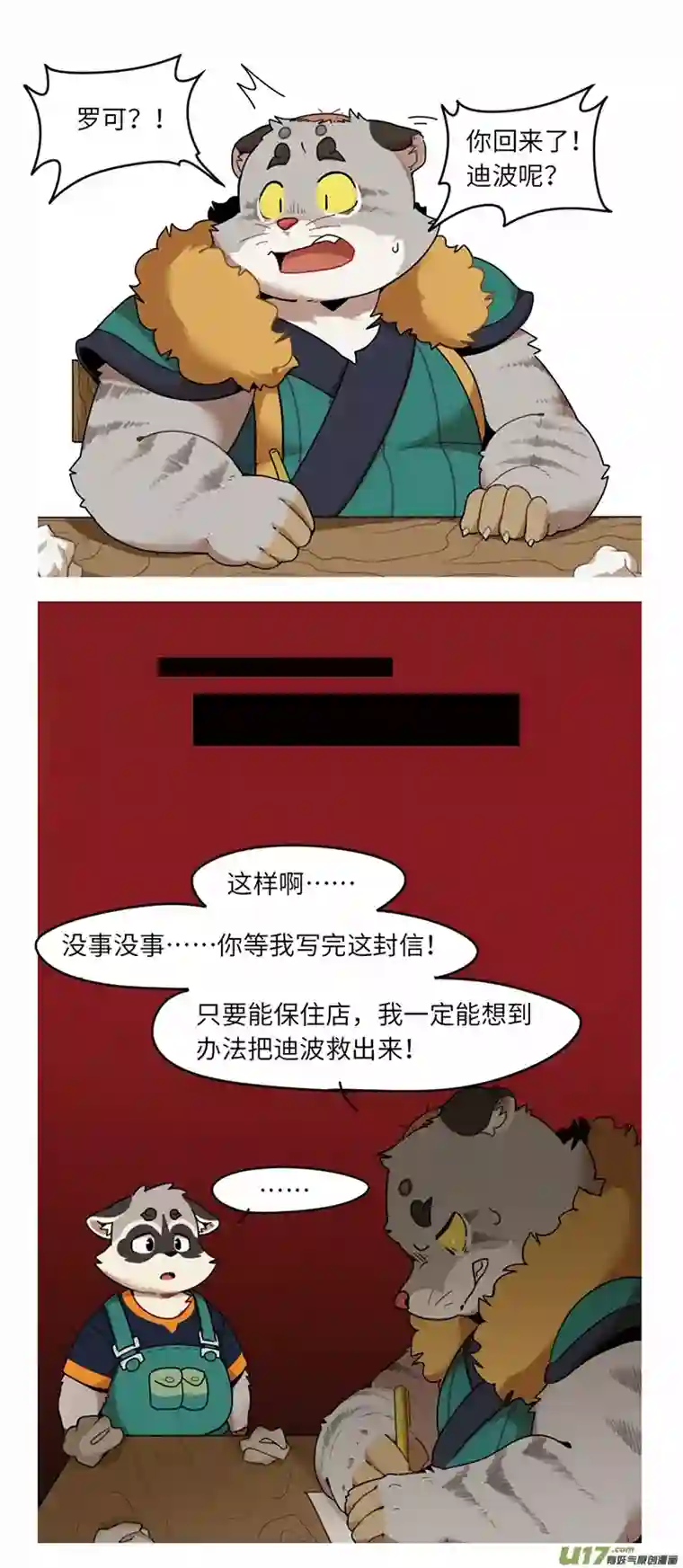 助合帮帮忙第41话 走投无路