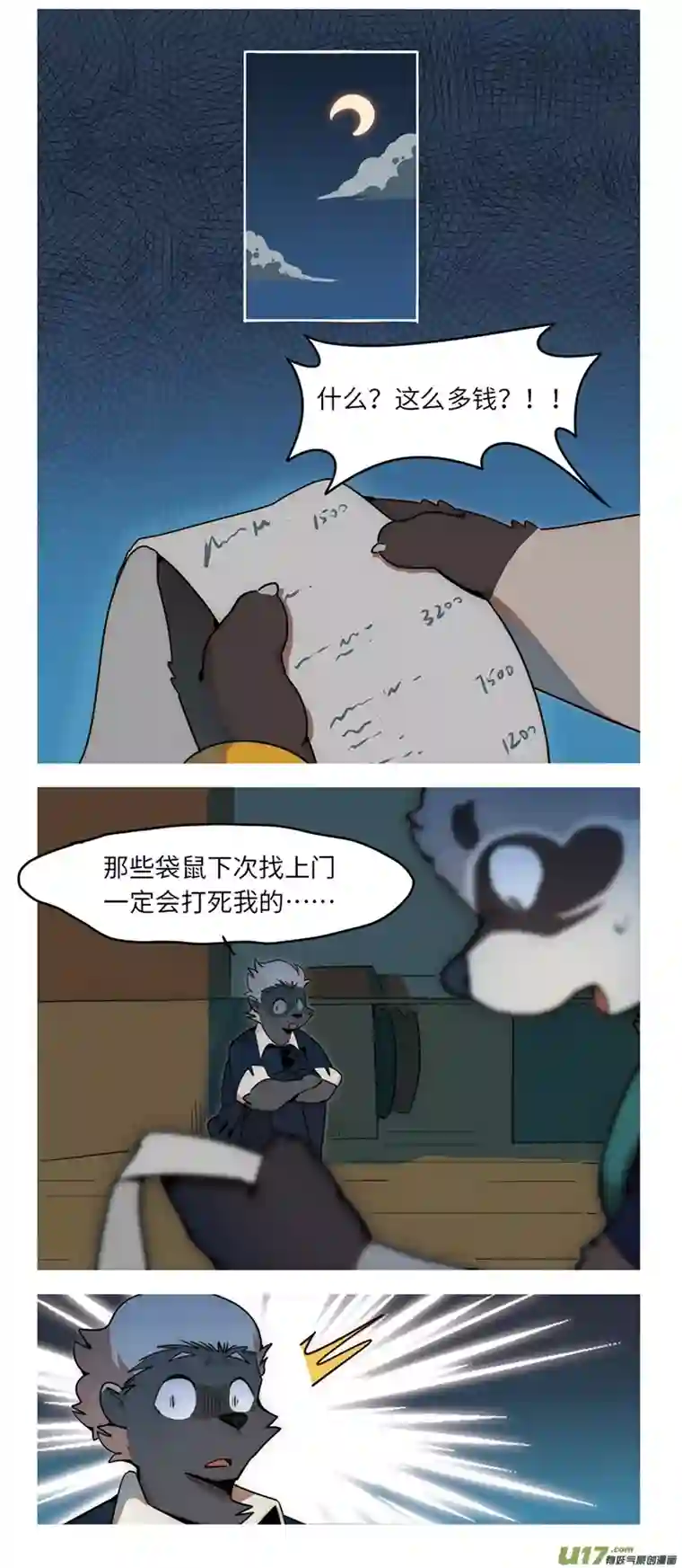 助合帮帮忙第41话 走投无路