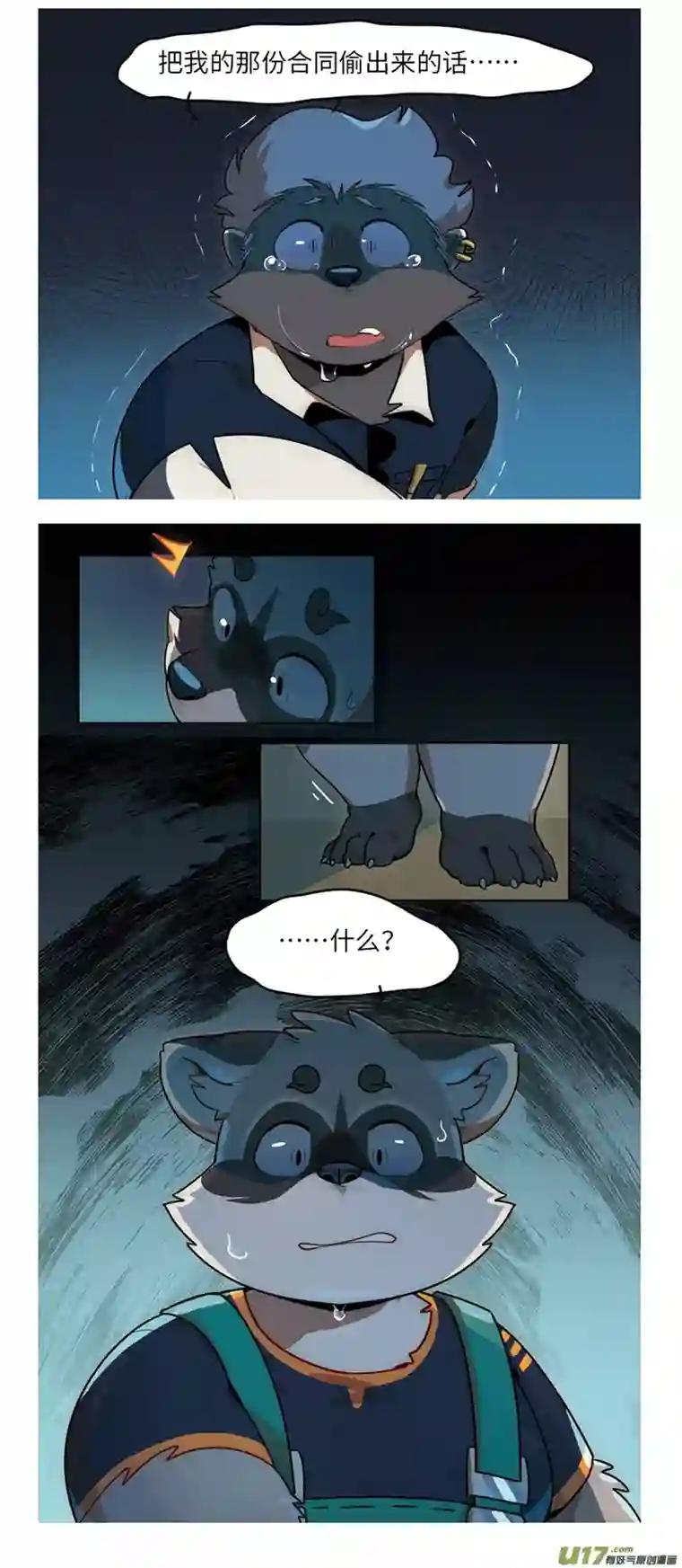 助合帮帮忙第41话 走投无路