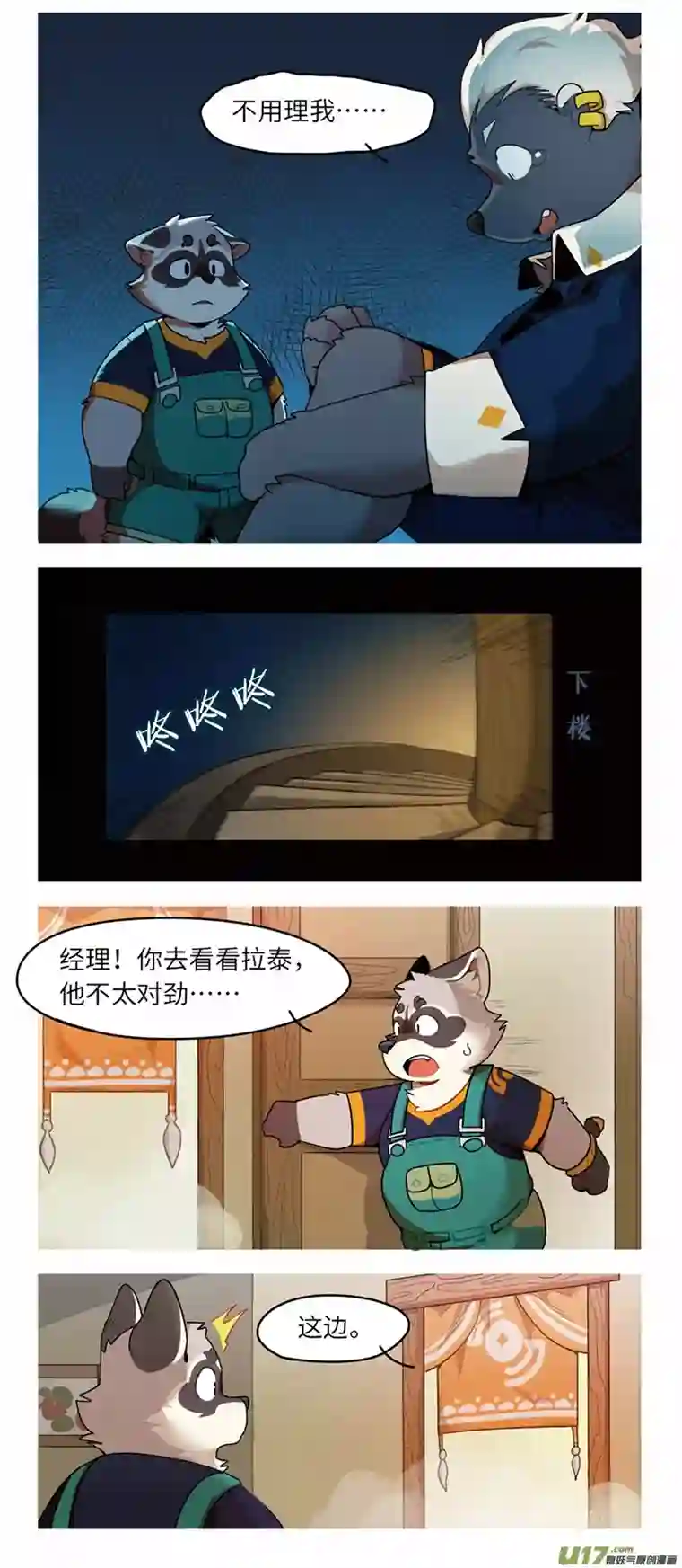 助合帮帮忙第41话 走投无路