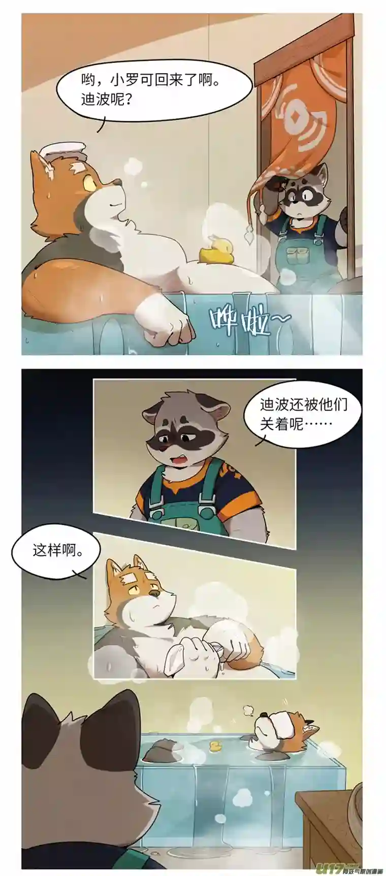 助合帮帮忙第41话 走投无路