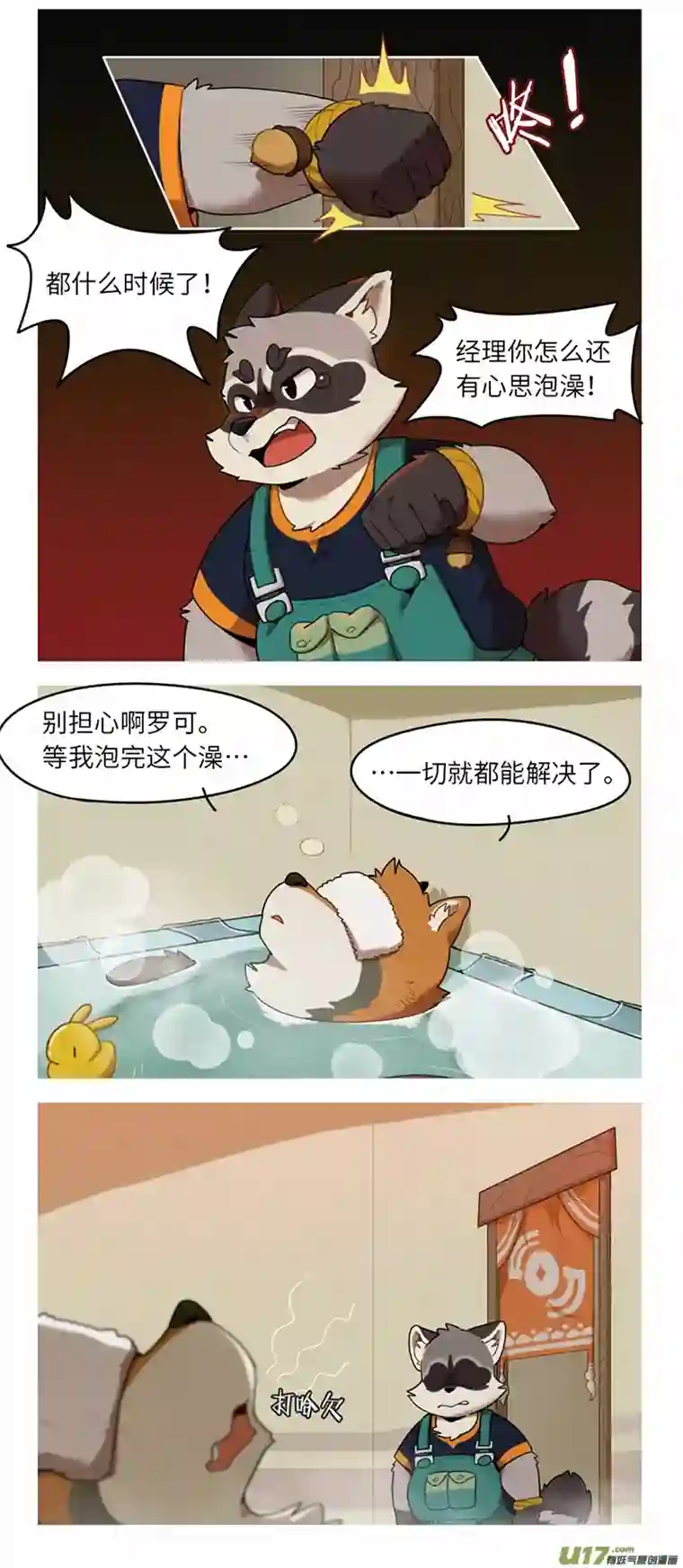 助合帮帮忙第41话 走投无路