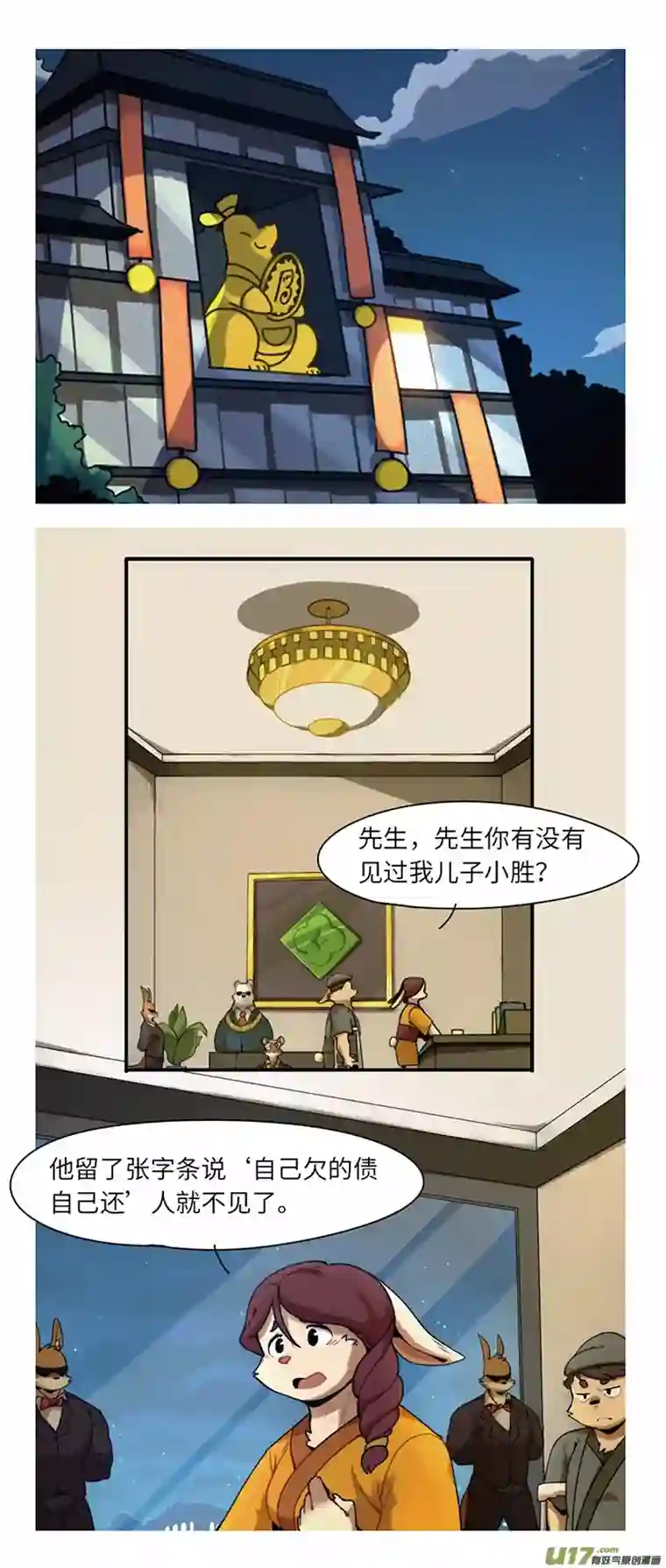 助合帮帮忙第44话 冲突