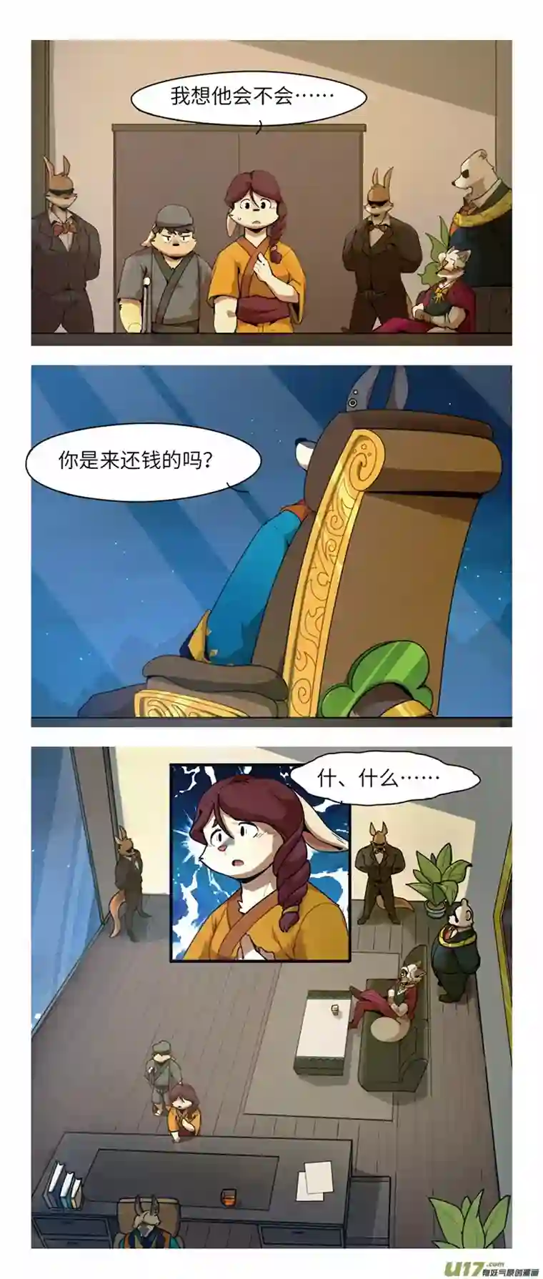 助合帮帮忙第44话 冲突