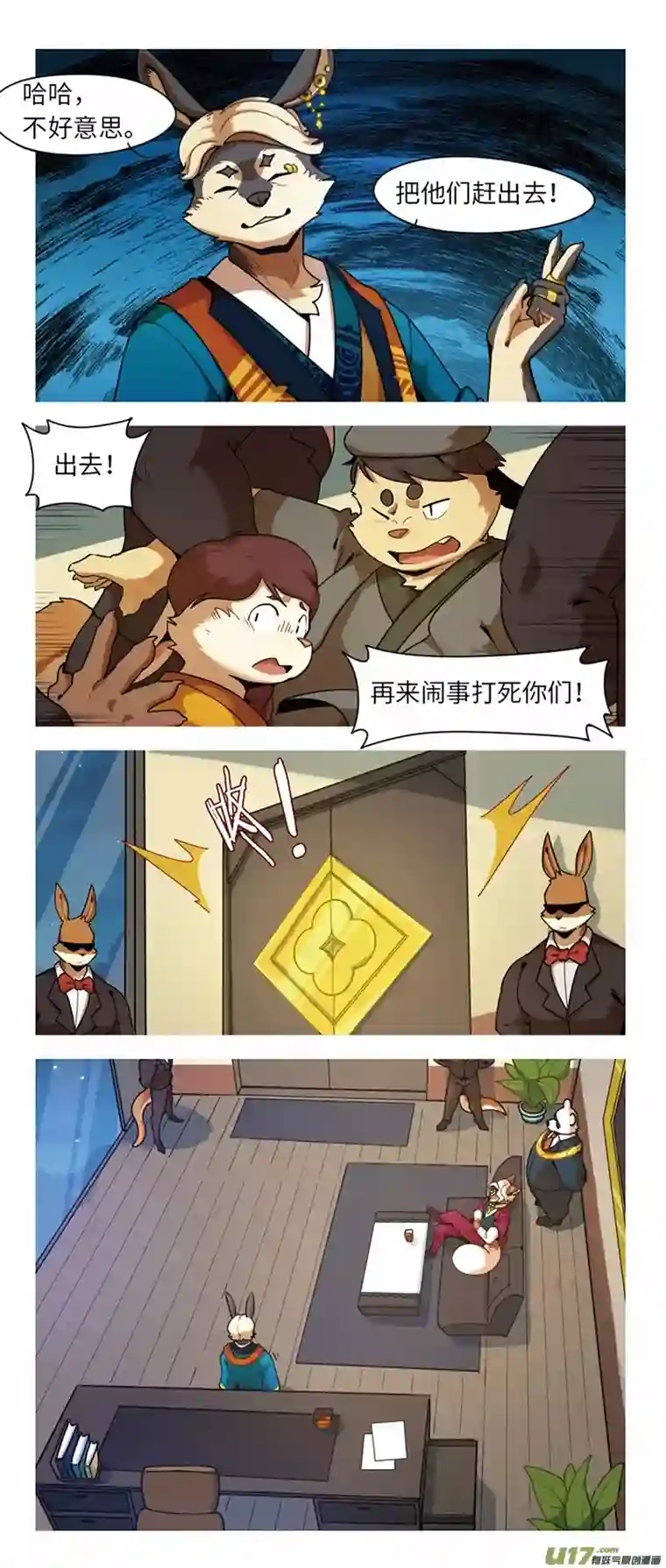 助合帮帮忙第44话 冲突