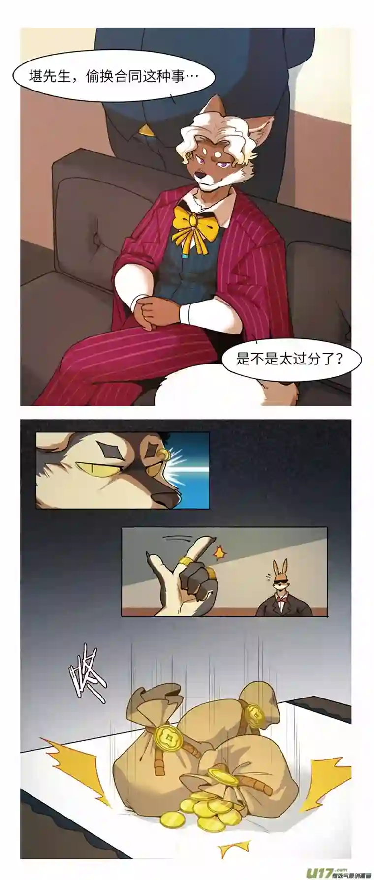 助合帮帮忙第44话 冲突