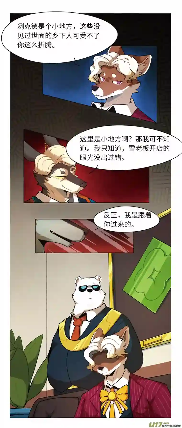 助合帮帮忙第44话 冲突