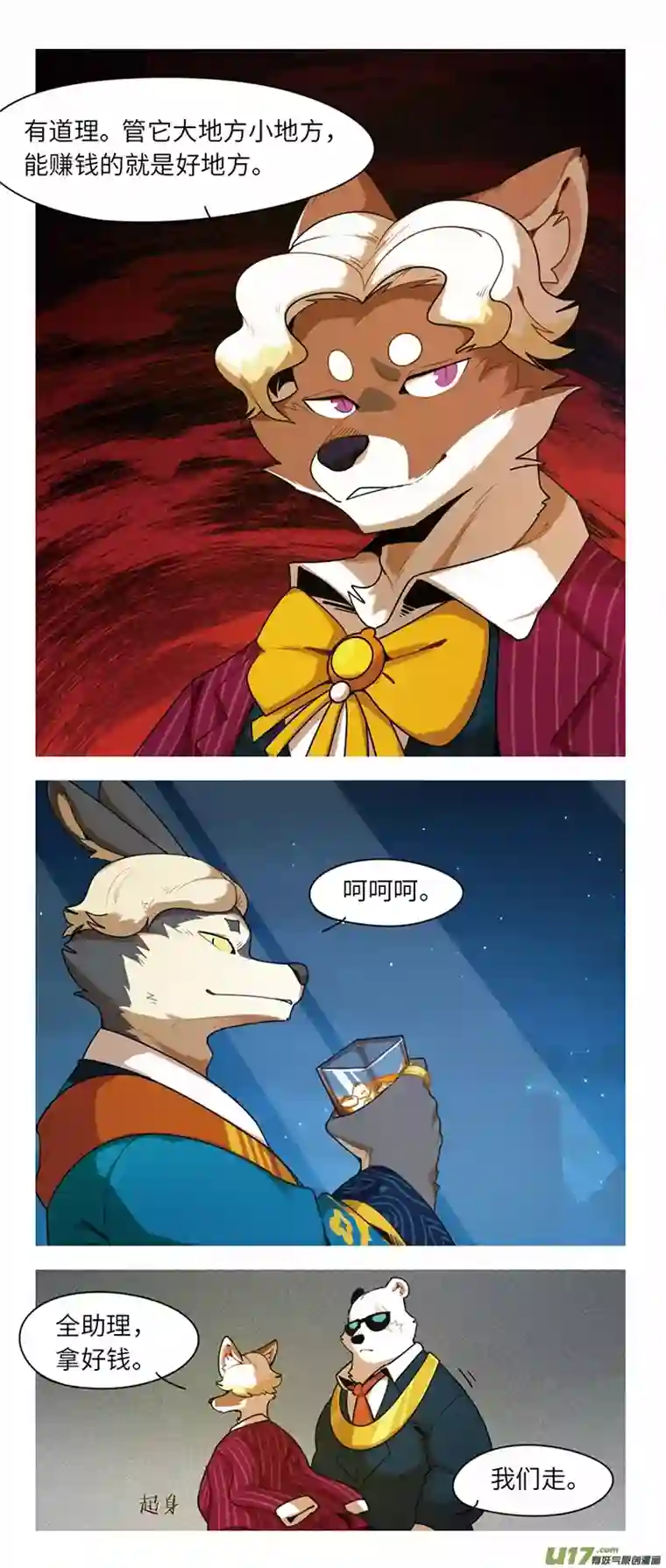 助合帮帮忙第44话 冲突