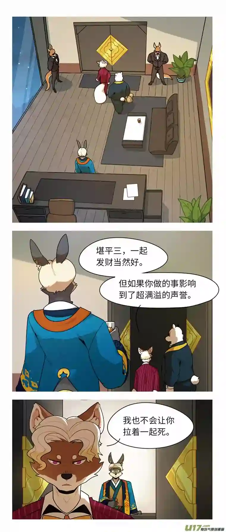 助合帮帮忙第44话 冲突