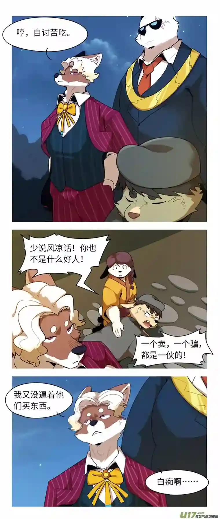 助合帮帮忙第44话 冲突