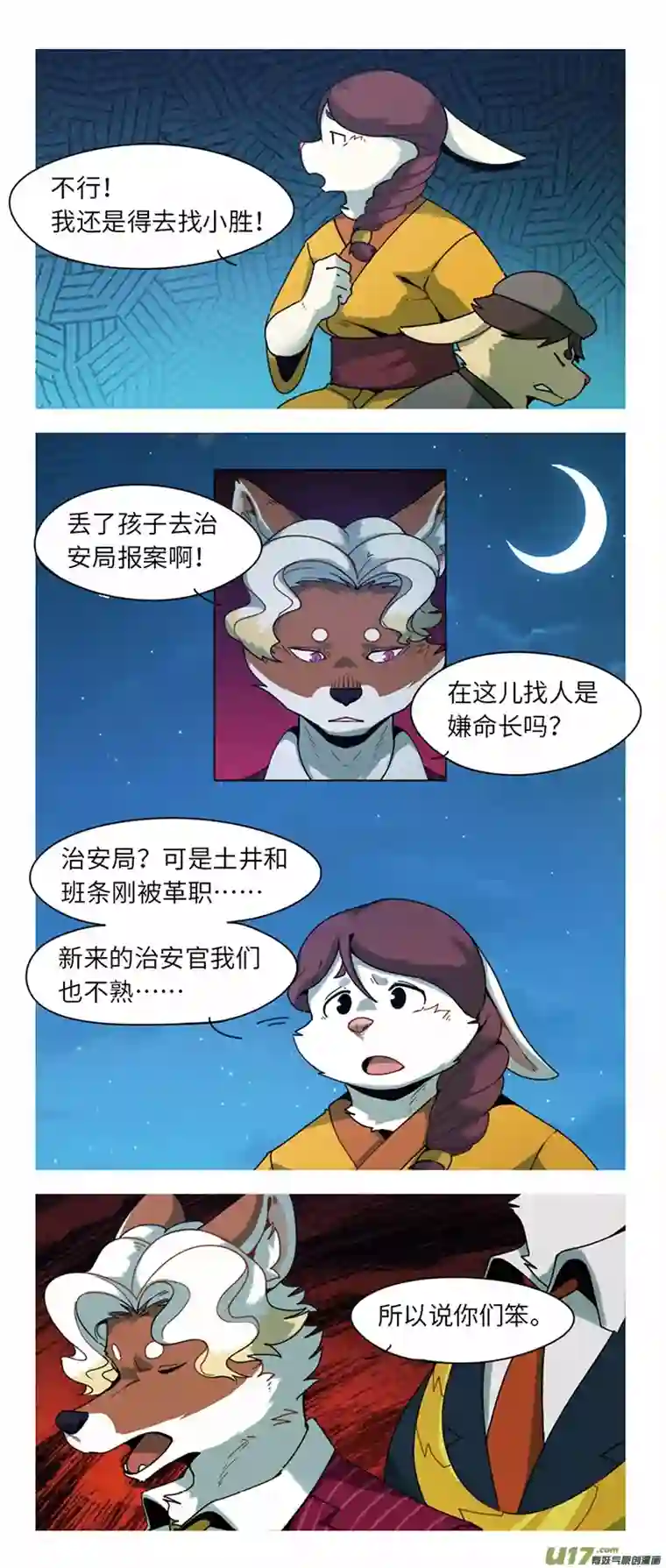 助合帮帮忙第44话 冲突