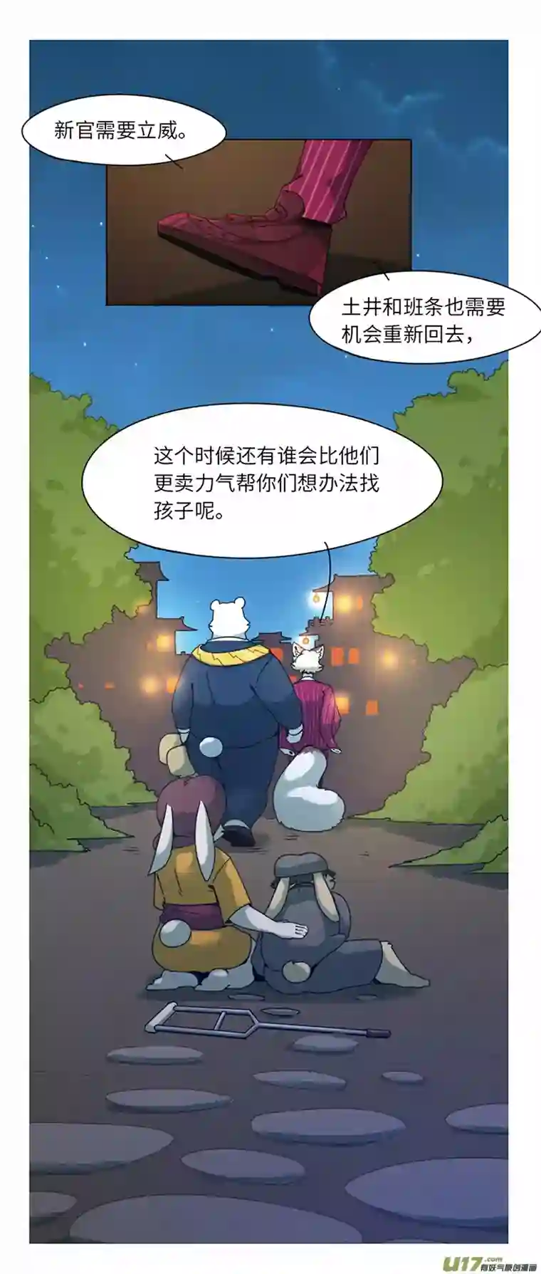 助合帮帮忙第44话 冲突