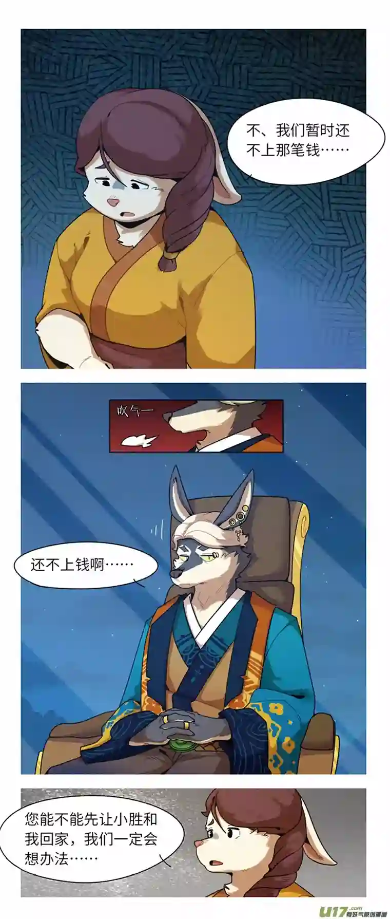 助合帮帮忙第44话 冲突