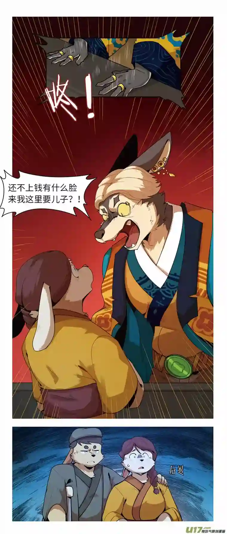 助合帮帮忙第44话 冲突