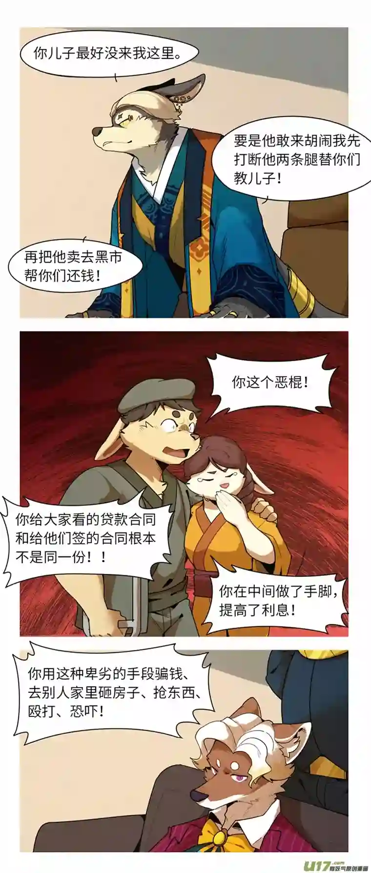 助合帮帮忙第44话 冲突