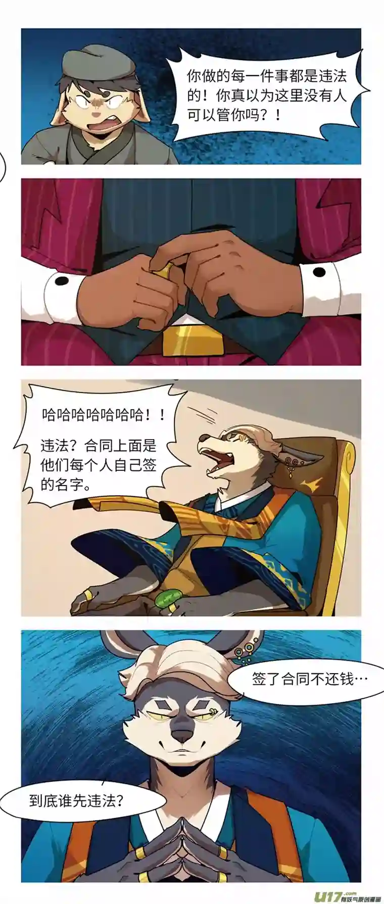 助合帮帮忙第44话 冲突