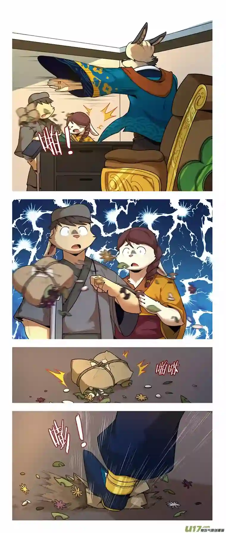 助合帮帮忙第44话 冲突