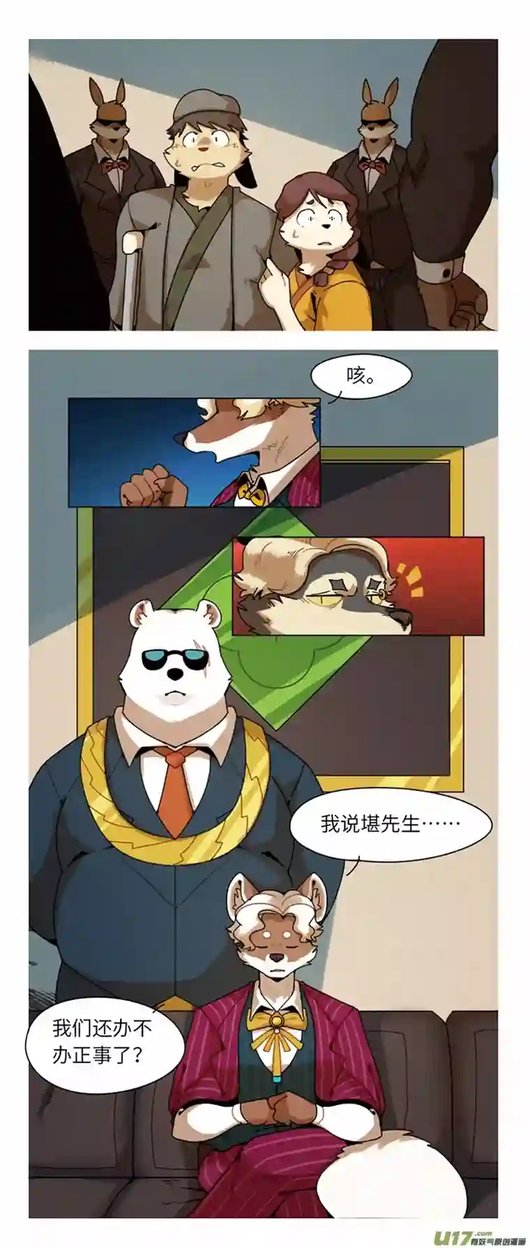 助合帮帮忙第44话 冲突