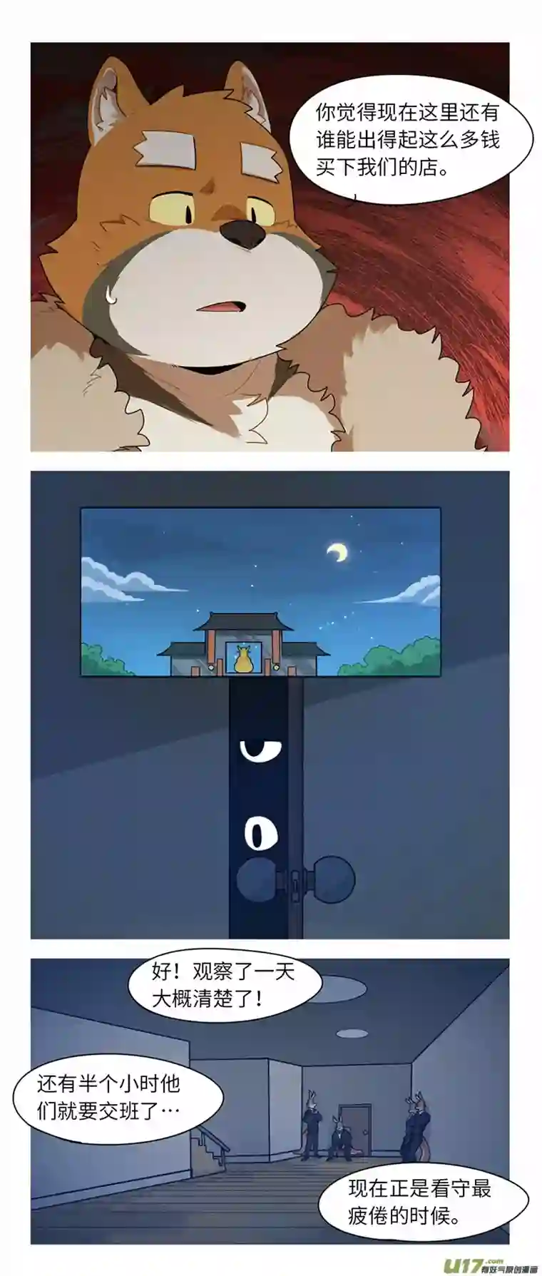 助合帮帮忙第45话 准备反击