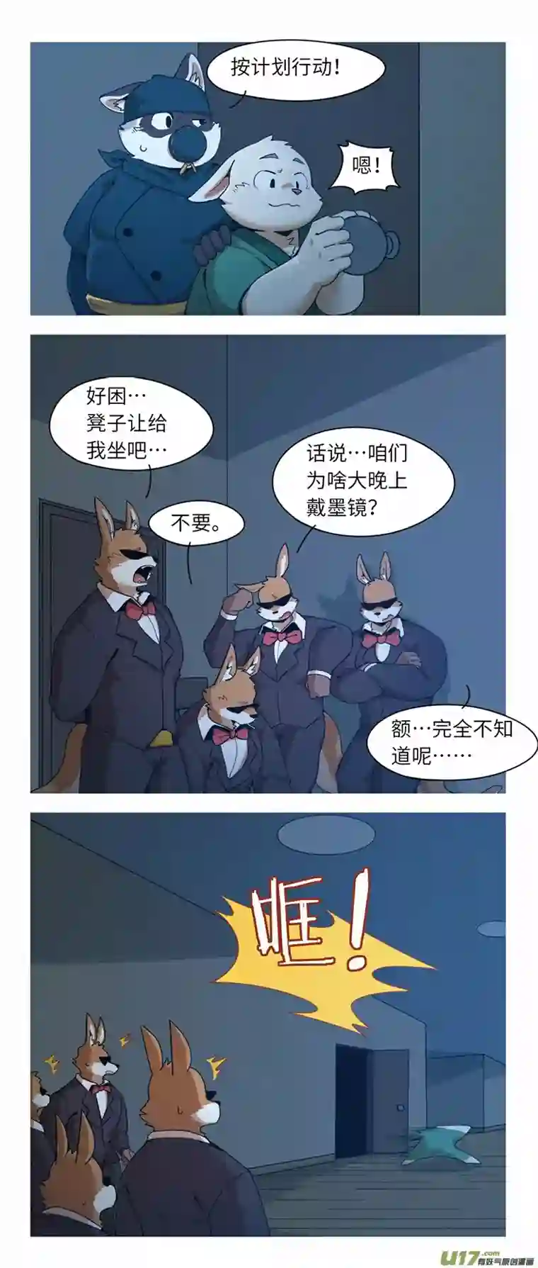 助合帮帮忙第45话 准备反击