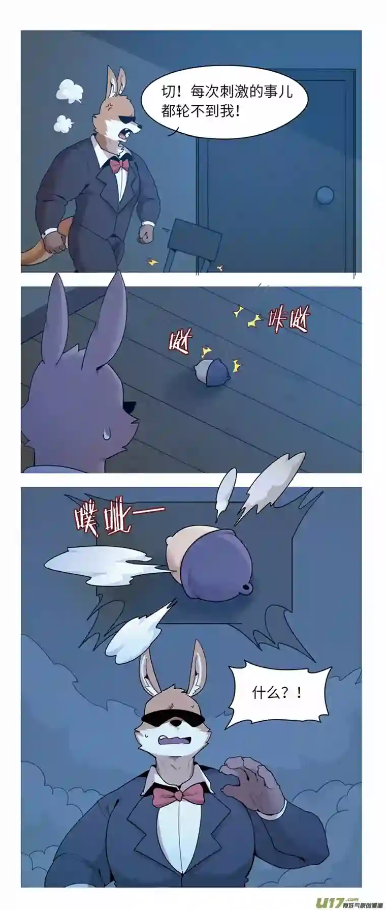 助合帮帮忙第45话 准备反击