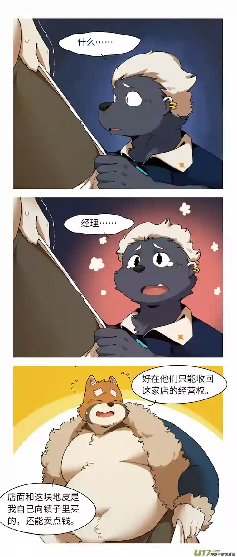 助合帮帮忙第45话 准备反击