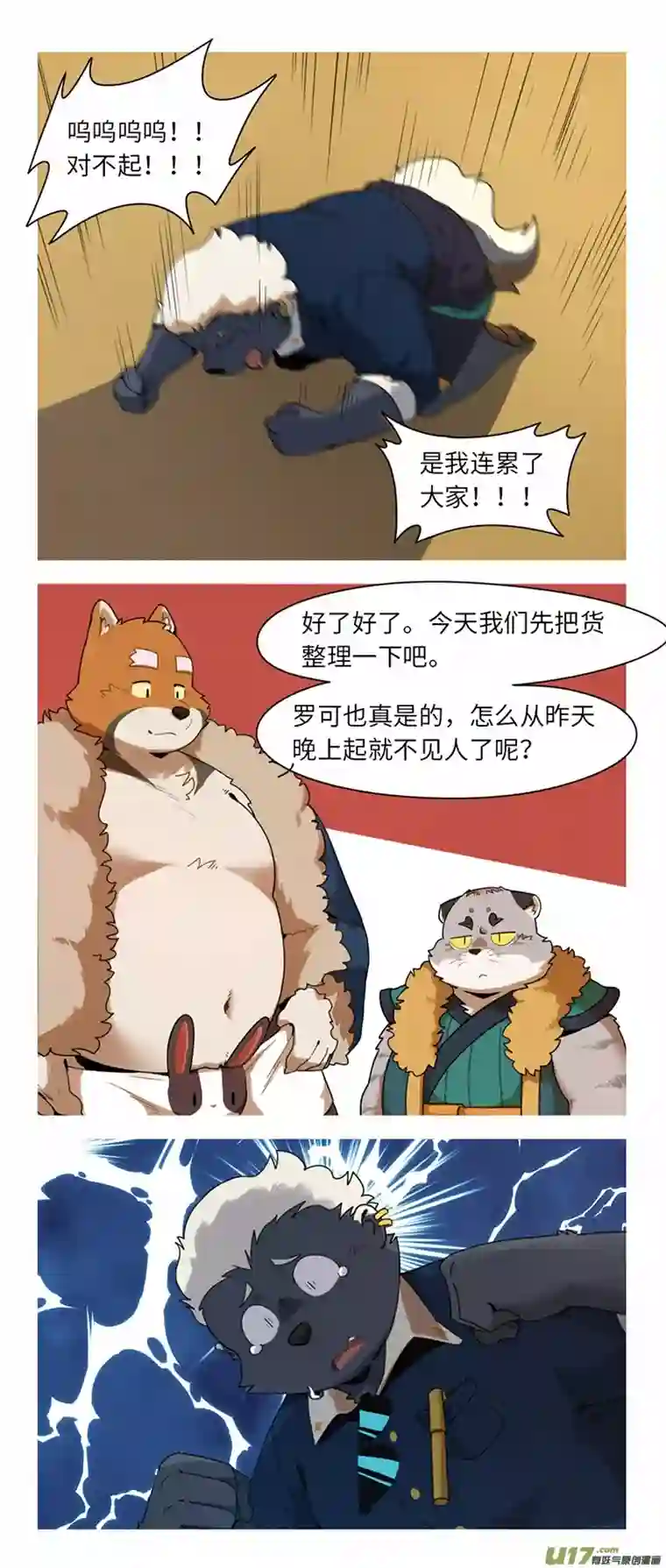 助合帮帮忙第45话 准备反击