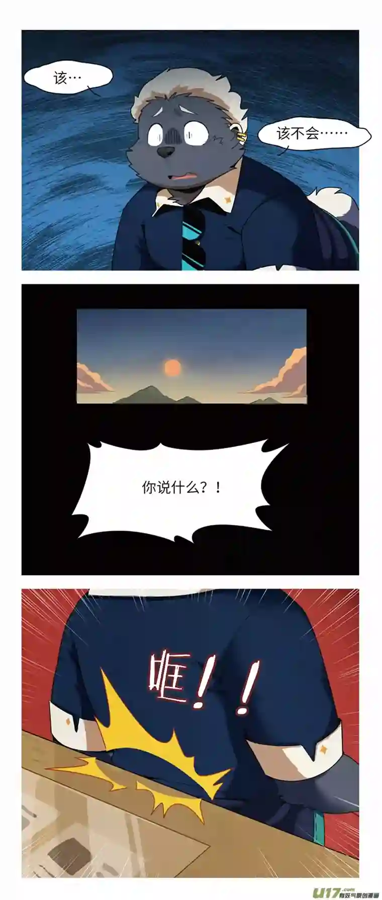 助合帮帮忙第45话 准备反击