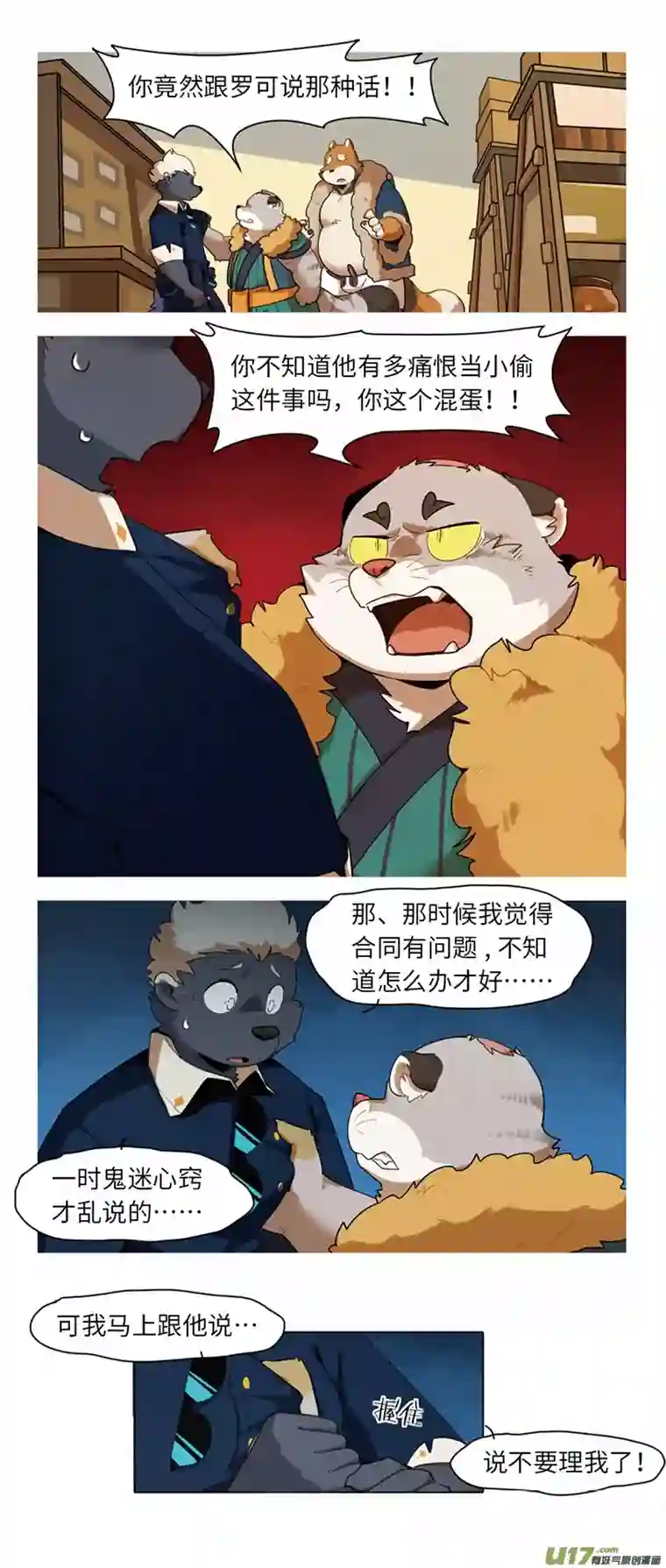 助合帮帮忙第45话 准备反击