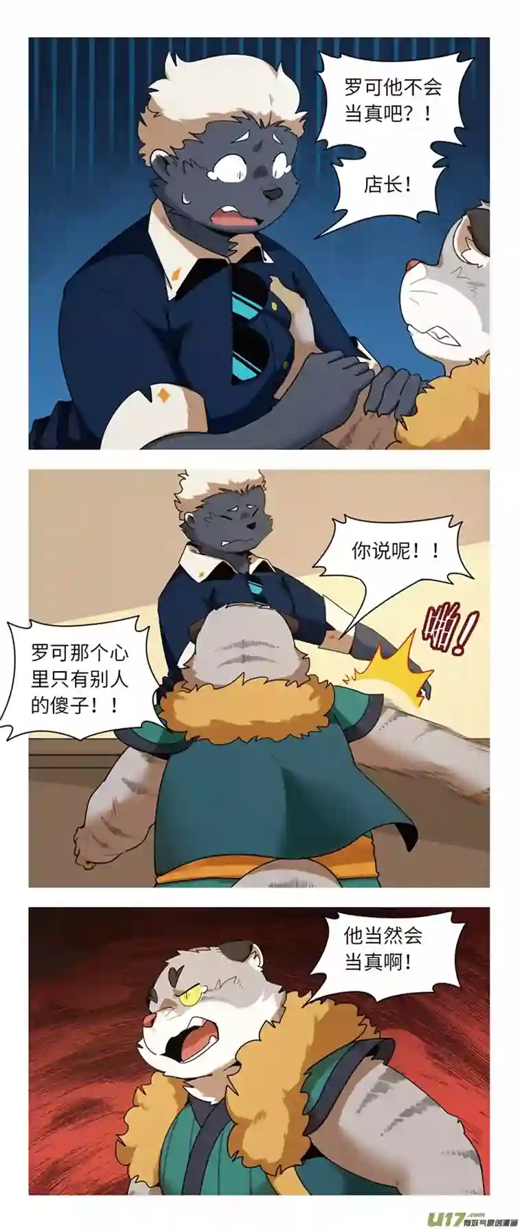 助合帮帮忙第45话 准备反击