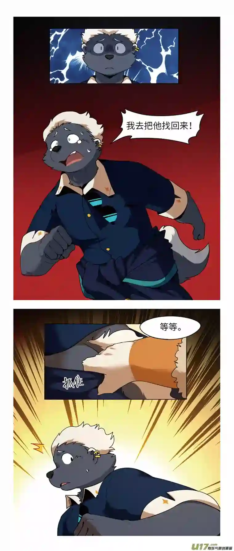 助合帮帮忙第45话 准备反击