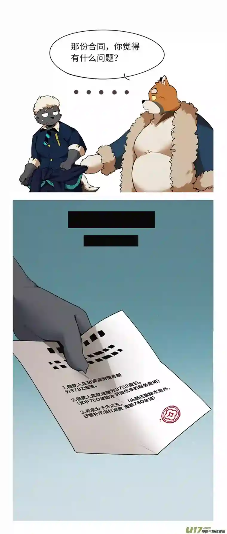 助合帮帮忙第45话 准备反击