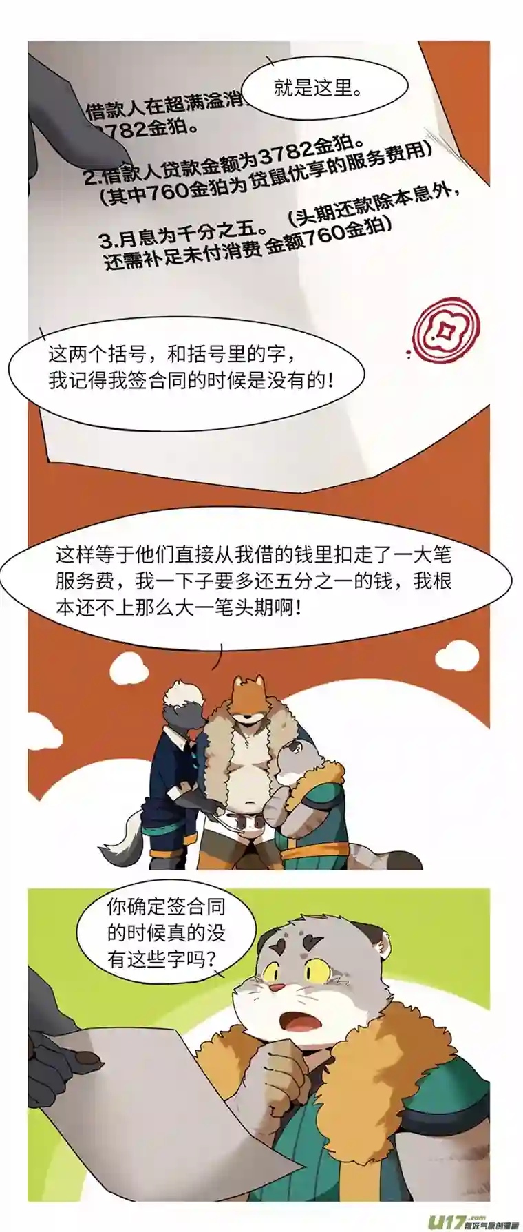 助合帮帮忙第45话 准备反击