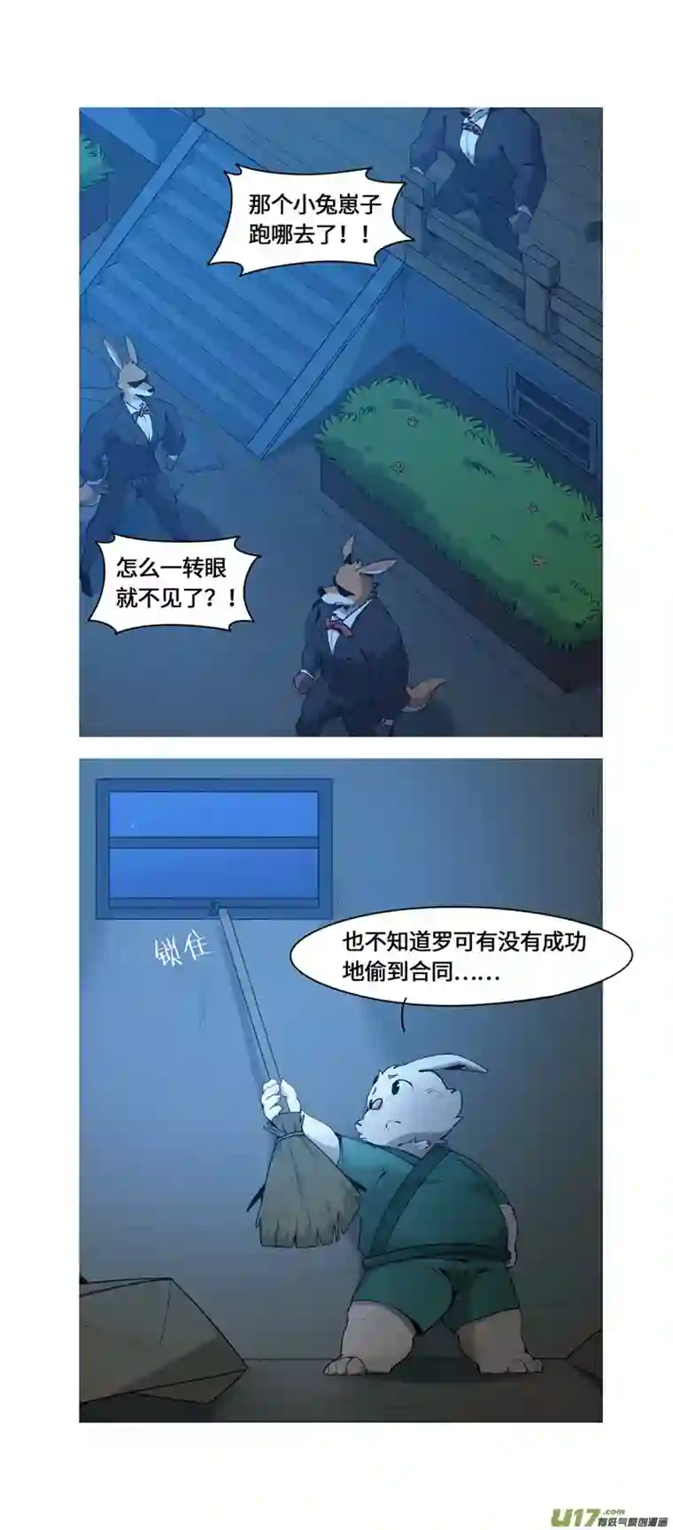 助合帮帮忙第46话 罗可被抓住了