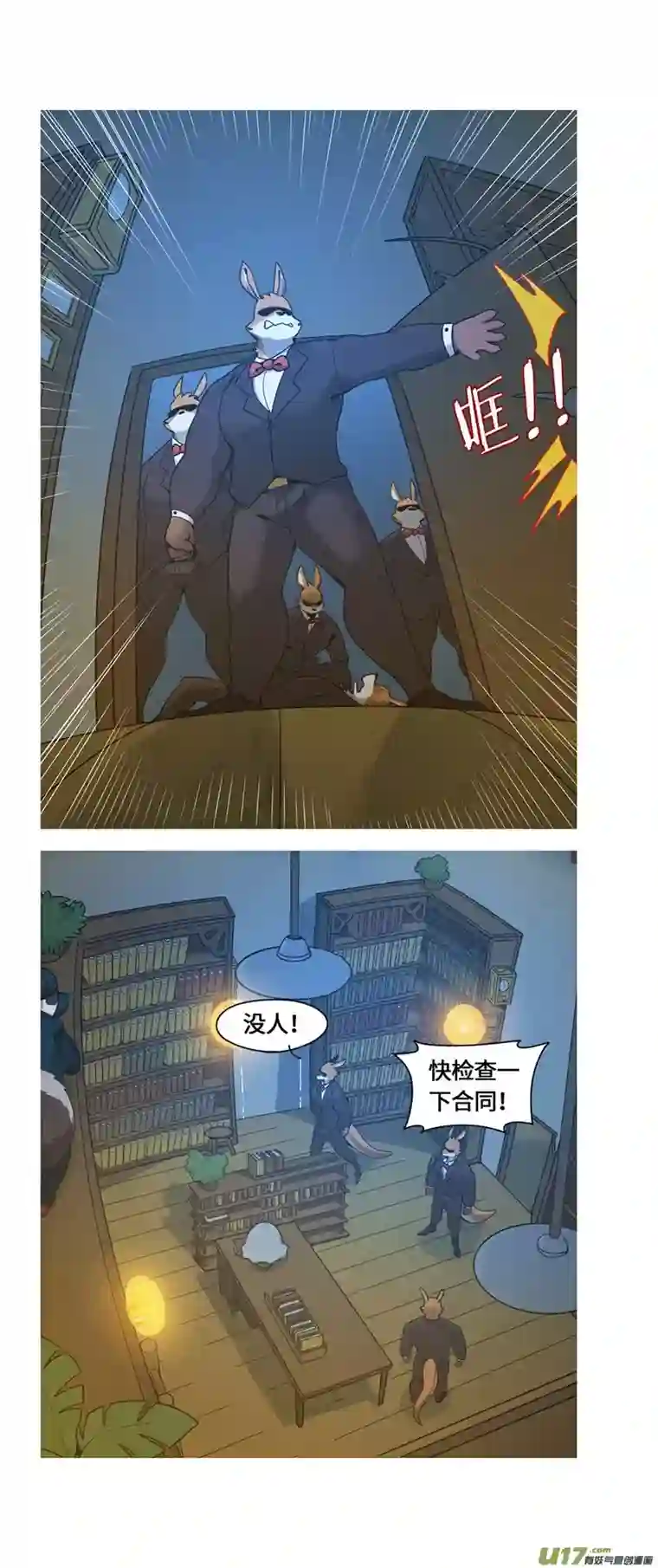 助合帮帮忙第46话 罗可被抓住了