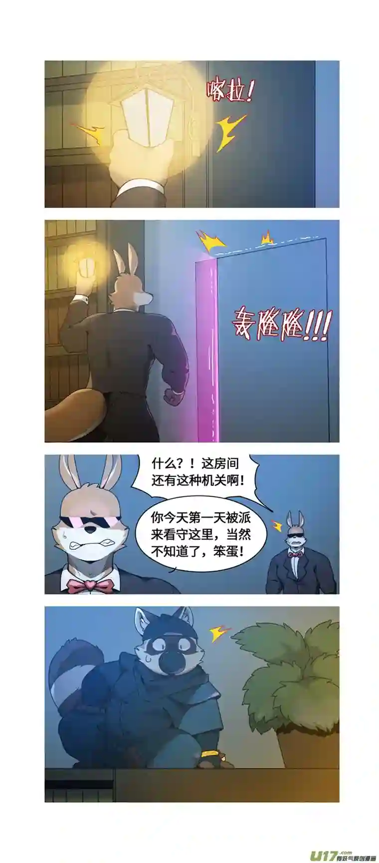 助合帮帮忙第46话 罗可被抓住了