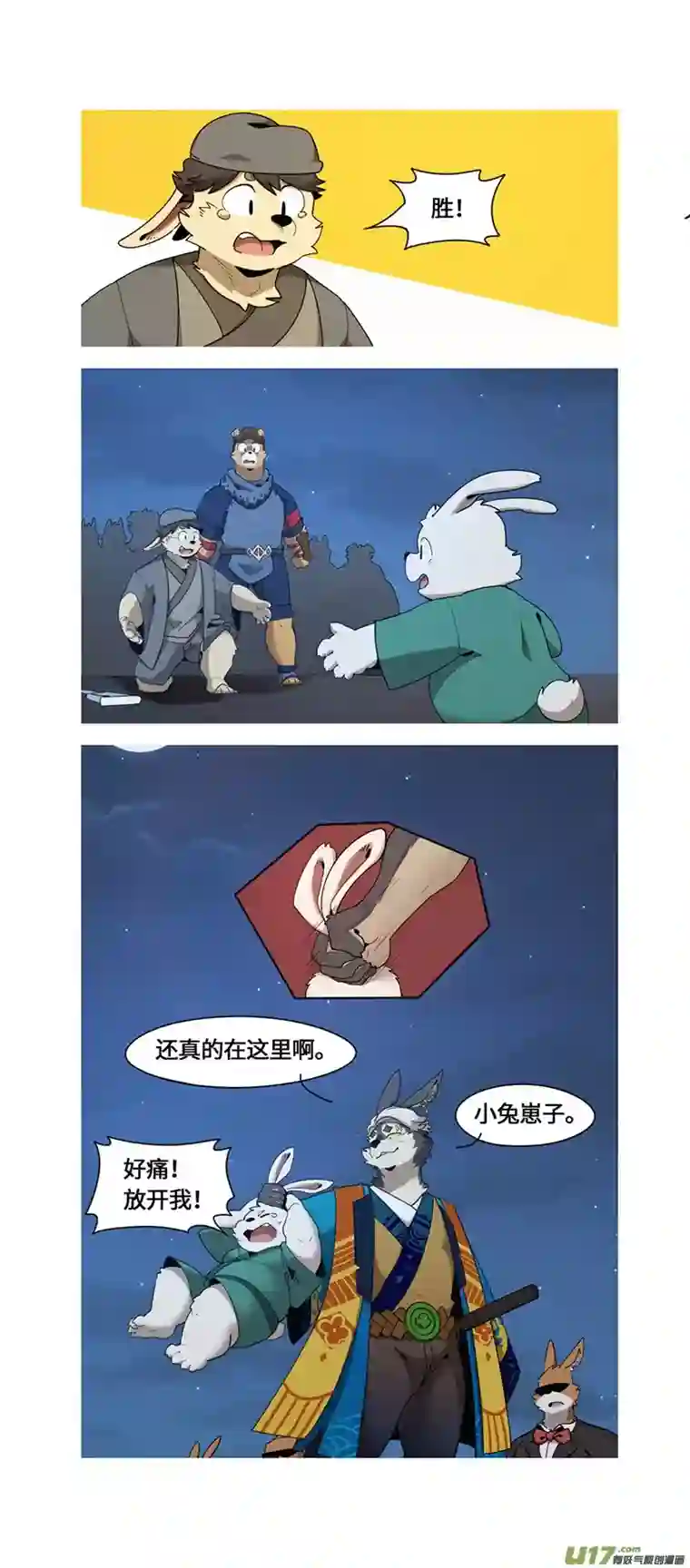 助合帮帮忙第47话 爸爸来了