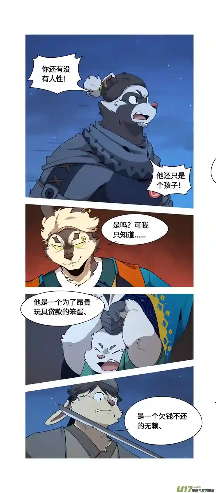 助合帮帮忙第47话 爸爸来了