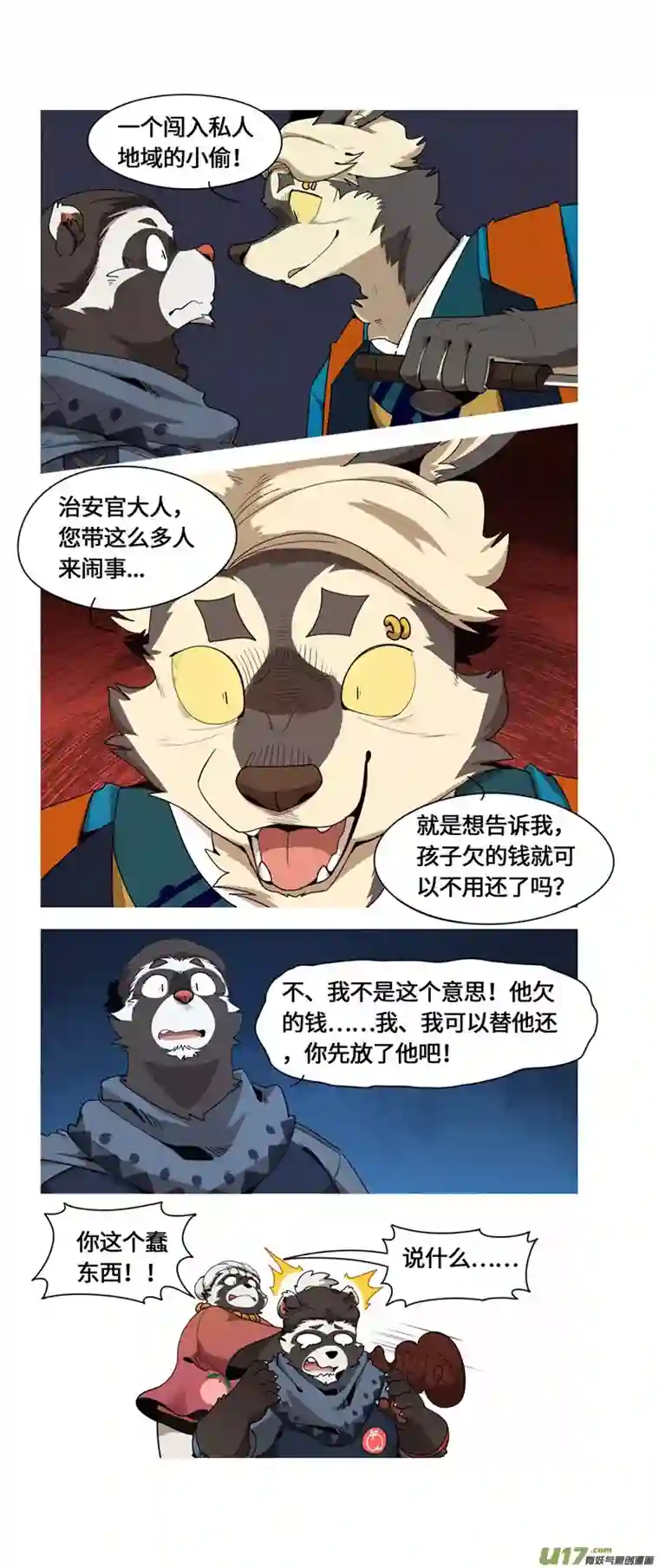 助合帮帮忙第47话 爸爸来了