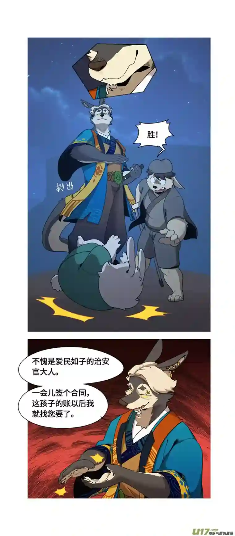 助合帮帮忙第47话 爸爸来了