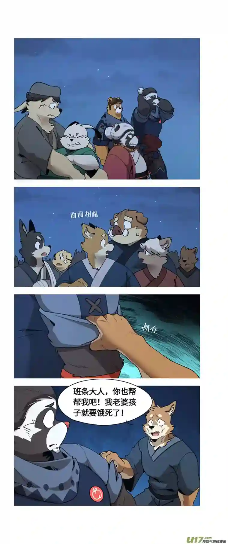 助合帮帮忙第47话 爸爸来了