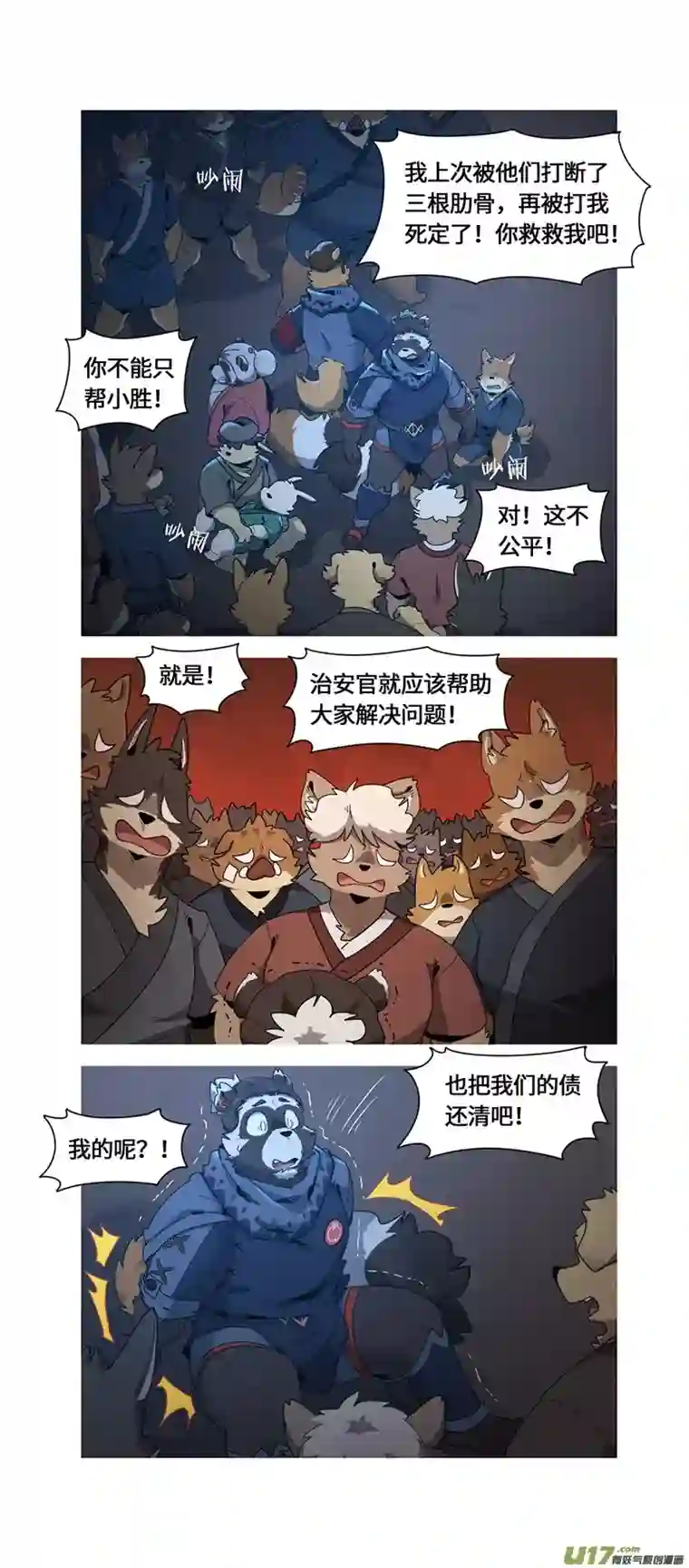 助合帮帮忙第47话 爸爸来了