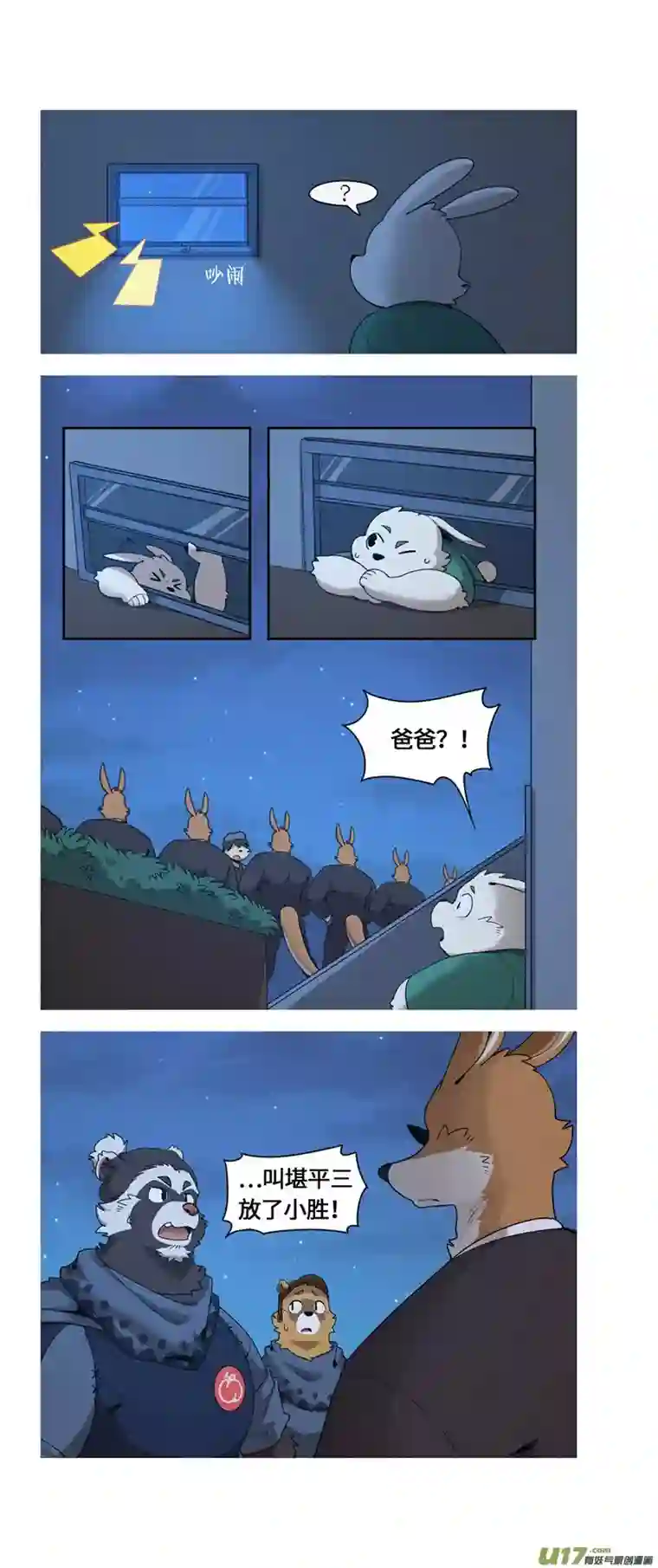 助合帮帮忙第47话 爸爸来了