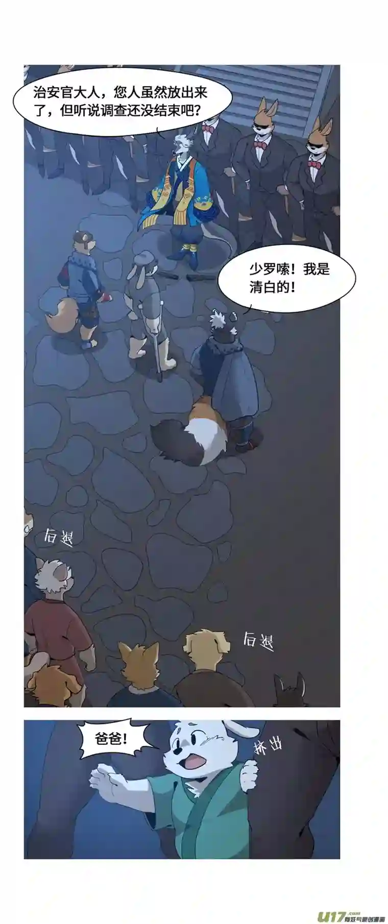 助合帮帮忙第47话 爸爸来了